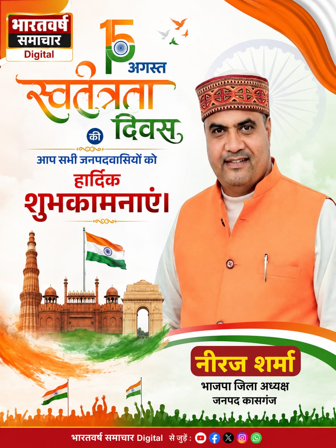 WhatsApp Image 2026-08-14 at 7.30.23 PM (1)